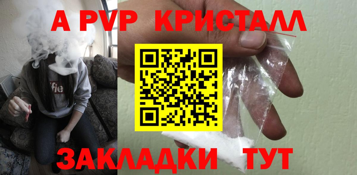 Кореновск  Alpha PVP  Вход с VPN  A-PVP Соль  A PVP Соль 