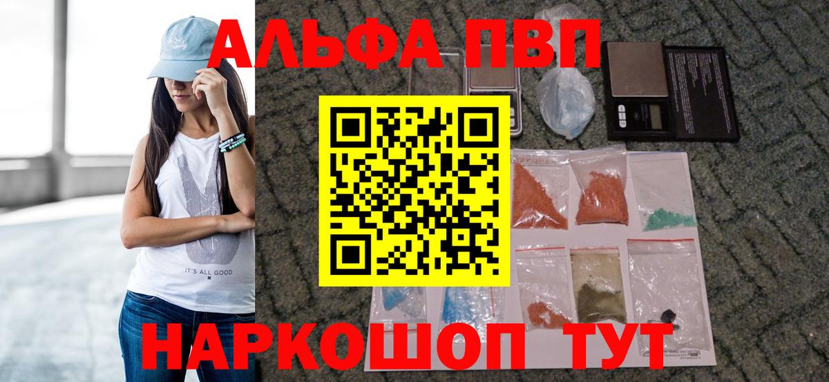 Alpha PVP крисы CK Кореновск