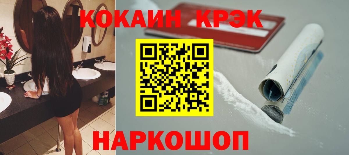 КОКАИН Перу Кореновск