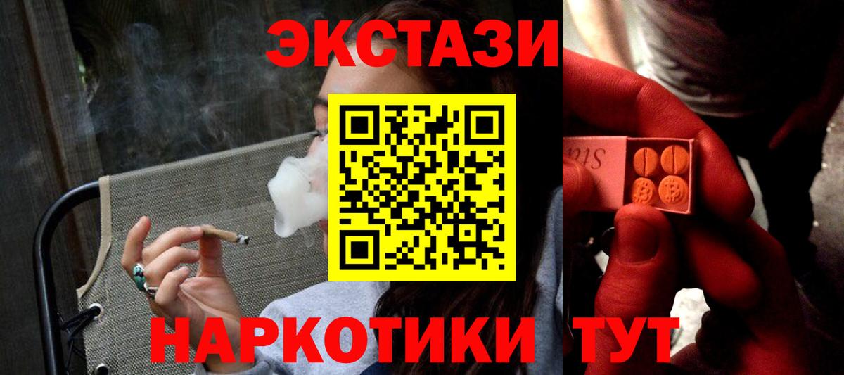 Экстази XTC Кореновск