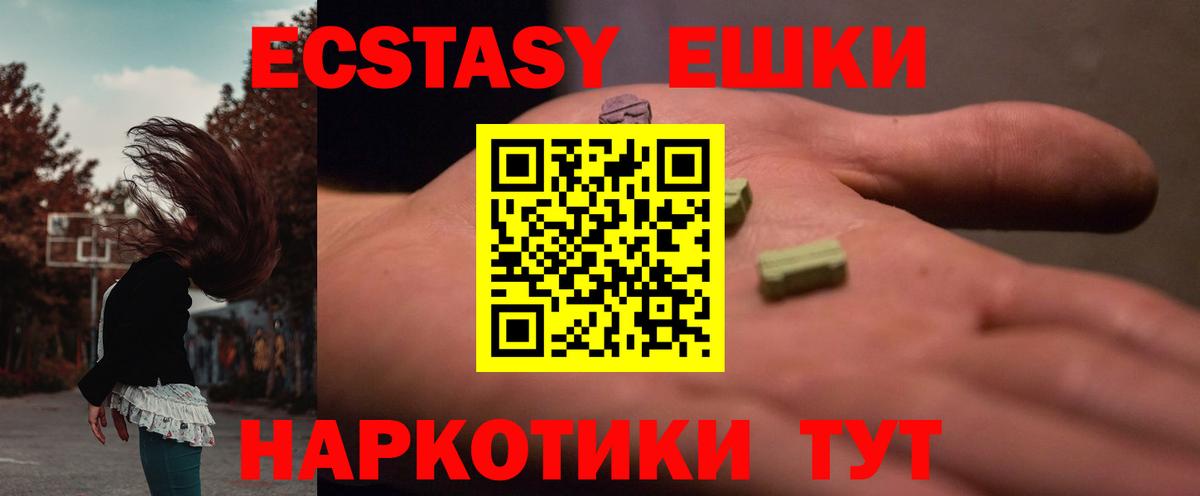 цена   мега онион  Кореновск  Вход с VPN  ЭКСТАЗИ MDMA  Экстази 