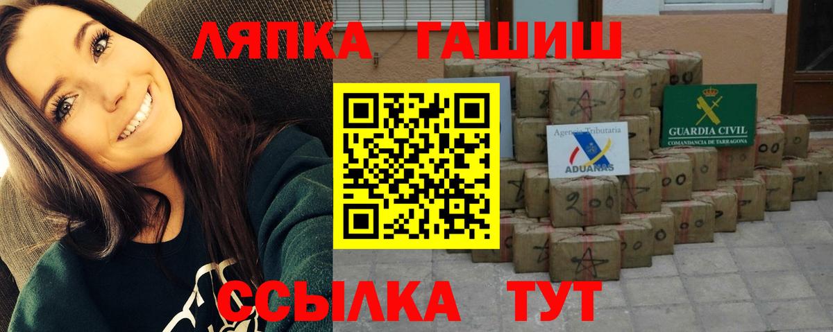 ГАШИШ убойный  ГАШ  Вход с VPN  Кореновск  ГАШ хэш 