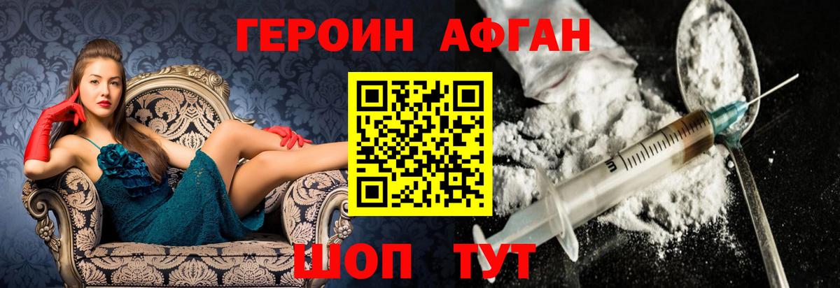 ГЕРОИН Heroin Кореновск