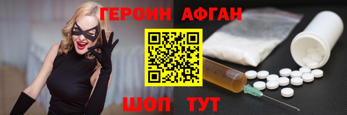 Героин  Вход с VPN  Кореновск  Героин Heroin 