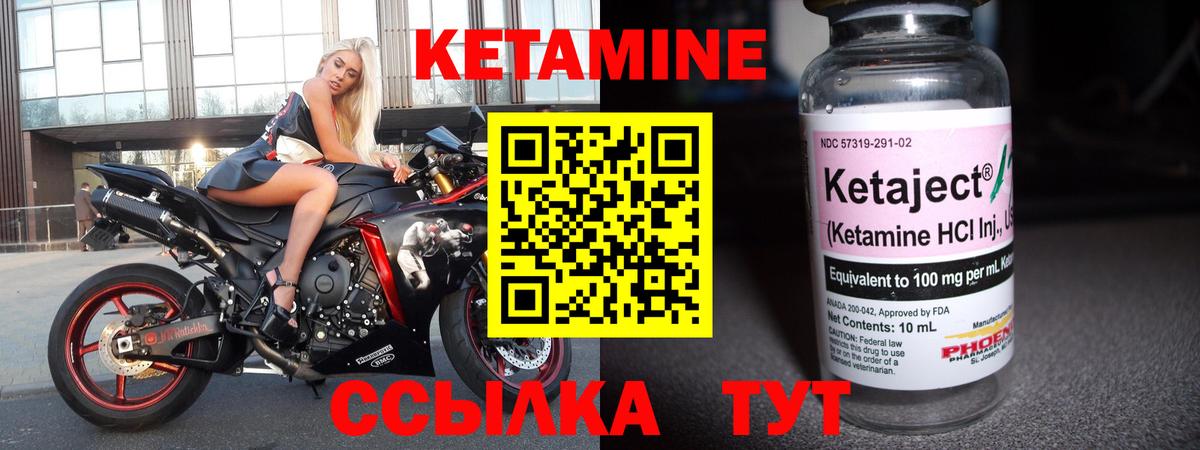Кореновск  КЕТАМИН VHQ  Кетамин ketamine  Вход с VPN 