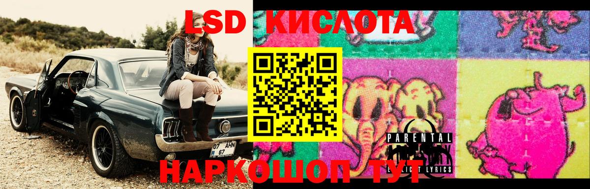 LSD-25 экстази ecstasy  Вход с VPN  Кореновск  Лсд 25 экстази кислота 
