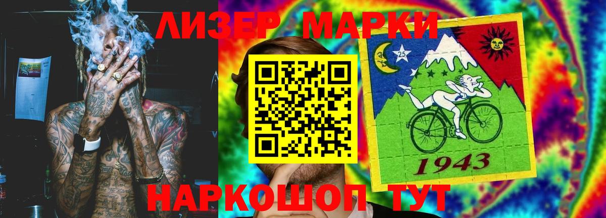 ЛСД экстази ecstasy Кореновск