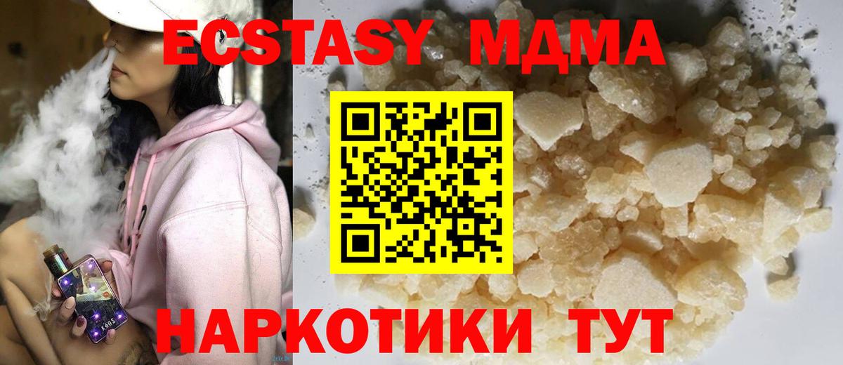 MDMA молли  МДМА кристаллы  Вход с VPN  Кореновск 