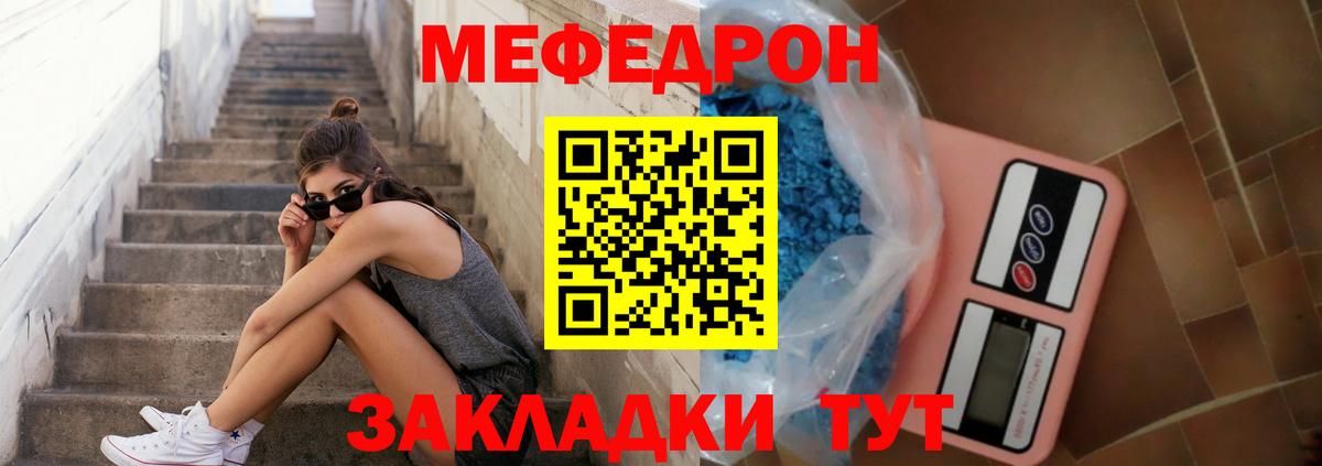 Кореновск  МЯУ-МЯУ мяу мяу  МЕФ  Вход с VPN 