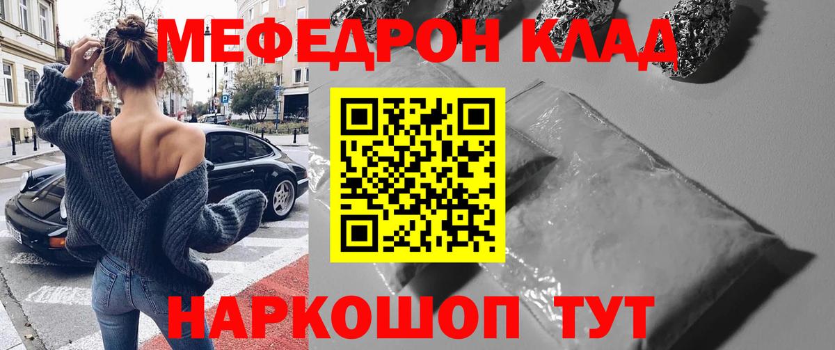 Меф мука Кореновск
