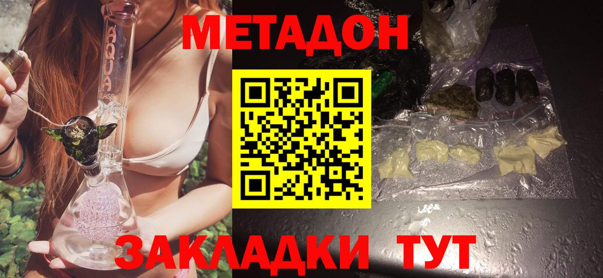 МЕТАДОН мёд  Вход с VPN  Кореновск  блэк спрут как зайти  Метадон VHQ 