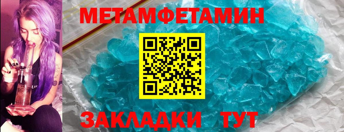 Кореновск  Первитин Methamphetamine  Вход с VPN 