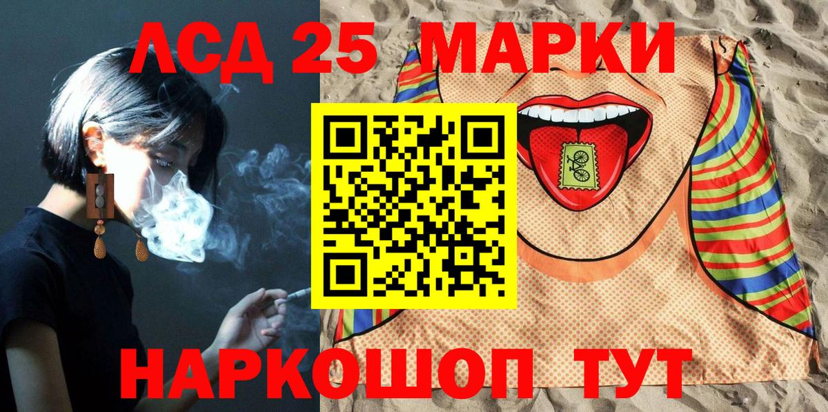 Кореновск  Марки NBOMe 1,8мг  Марки NBOMe 1,8мг  Вход с VPN 