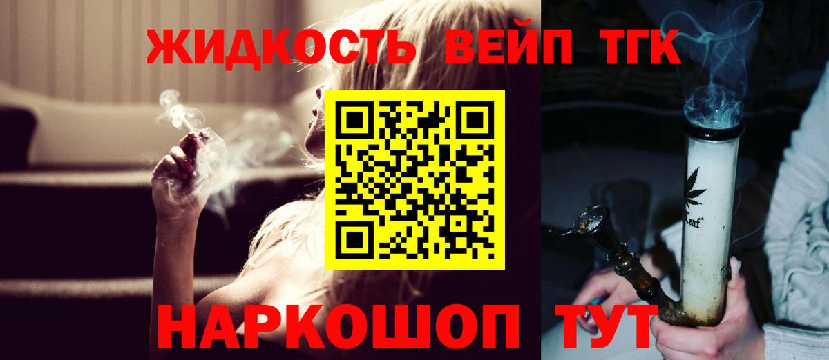 Дистиллят ТГК THC oil Кореновск