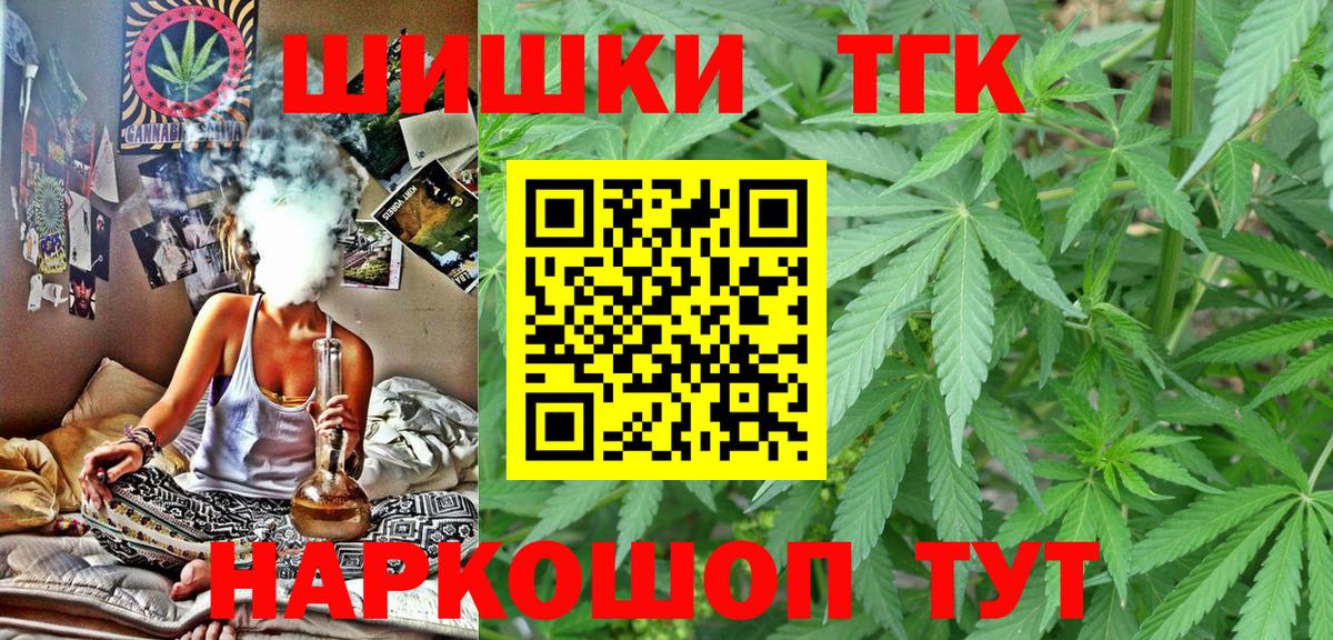 Конопля AK-47  Вход с VPN  Каннабис конопля  Бошки марихуана Bruce Banner  Кореновск 